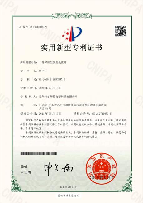 一种降压型偏置电流源