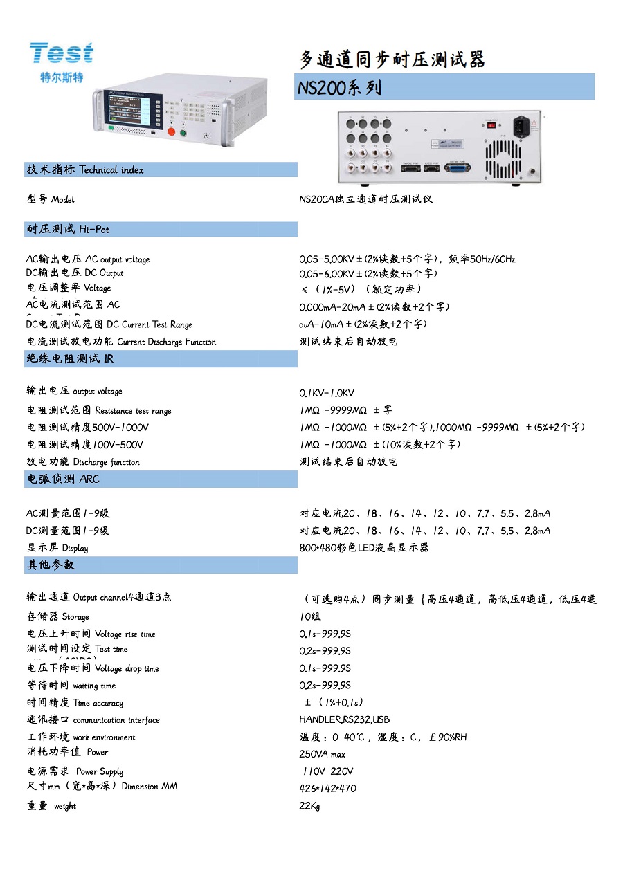 耐压测试仪 耐压测试仪